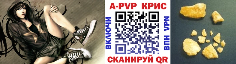 Купить  Гурьевск  Alfa_PVP крисы CK 