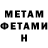 Амфетамин Premium Henry Bent