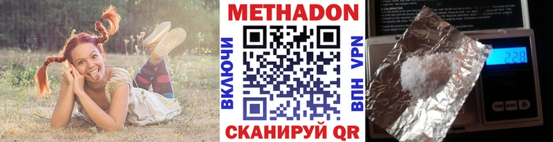 Купить закладки  Гурьевск  МЕТАДОН мёд 
